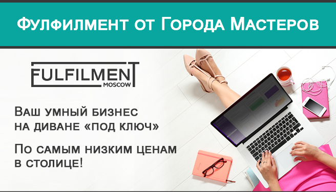 Скидки, акции, конкурсы в Городе Мастеров - лучшем посреднике таобао Скидки, акции, конкурсы в Городе Мастеров - лучшем посреднике таобао